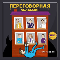 Грищенко О. Игра Переговорная академия