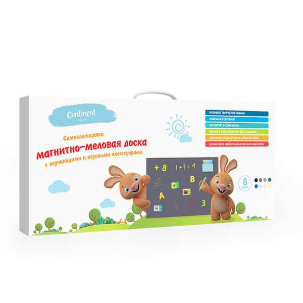 Магнитно - меловая самоклеящаяся доска в наборе UNIWALL с аксессуарами KIDS (90*120см) в магазине ТренерШоп Магнитно - меловая самоклеящаяся доска в наборе UNIWALL с аксессуарами KIDS (90*120см) для