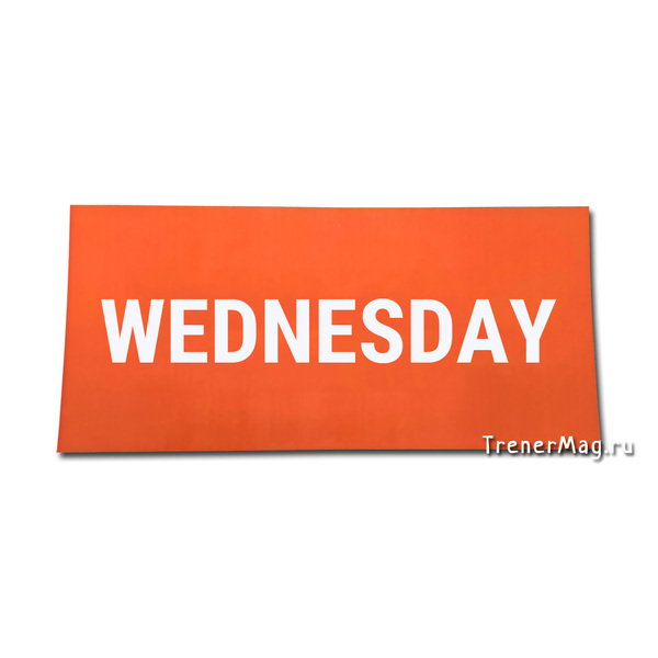 Магнитный заголовок WEEK Wednesday (7х15см) в магазине ТренерШоп Магнитный заголовок WEEK Wednesday (7х15см) для