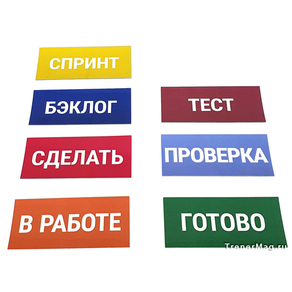 Магнитные Заголовки для Доски задач (7х15см) 7шт. для 