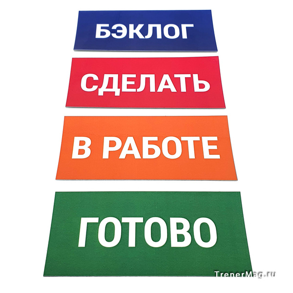 Магнитные Заголовки для доски Спринта (7х15см) 4шт. в магазине ТренерШоп Магнитные Заголовки для доски Спринта (7х15см) 4шт. для