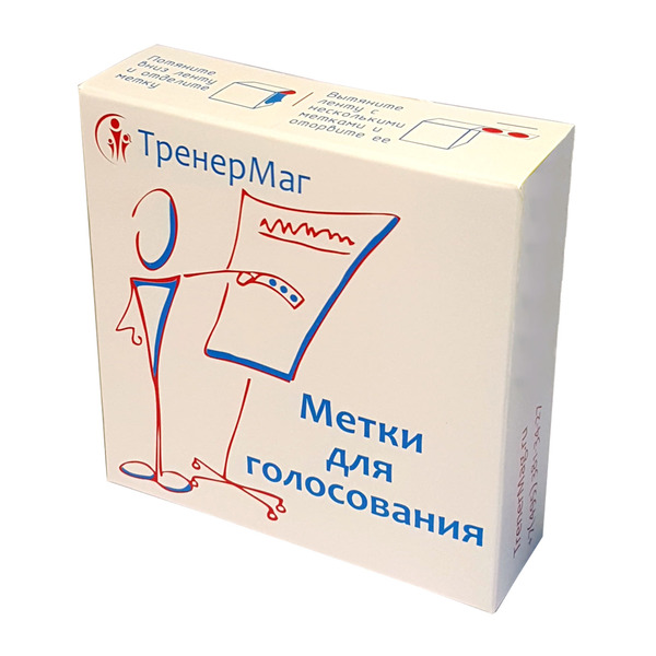 Метки для голосования в рулоне в магазине ТренерШоп Метки для голосования в рулоне для