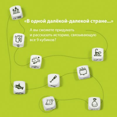 купить для обучения Story Cubes
